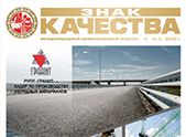 Знак качества о 120-летии Красного борца